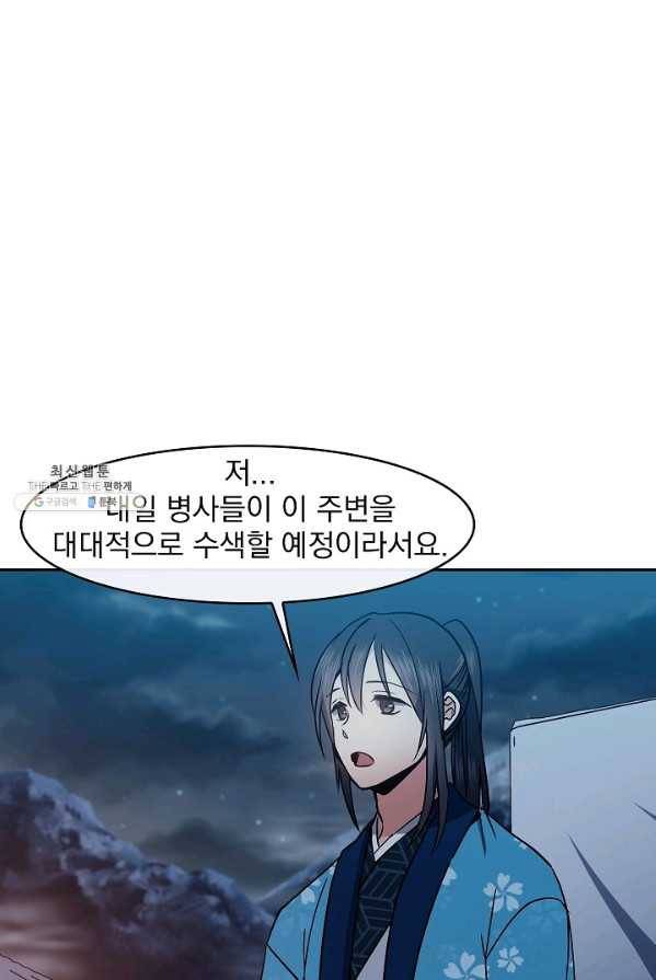 황후 위목화 55화 10