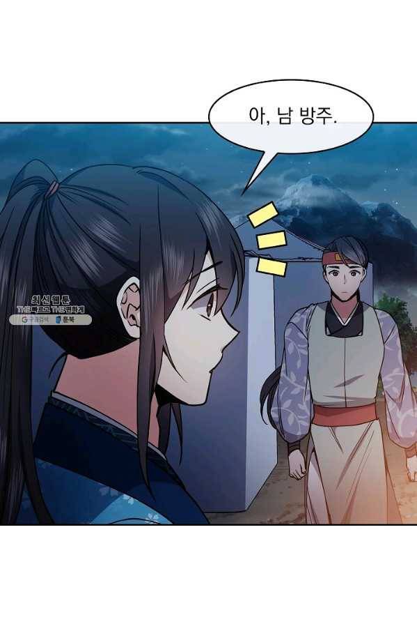 황후 위목화 55화 13