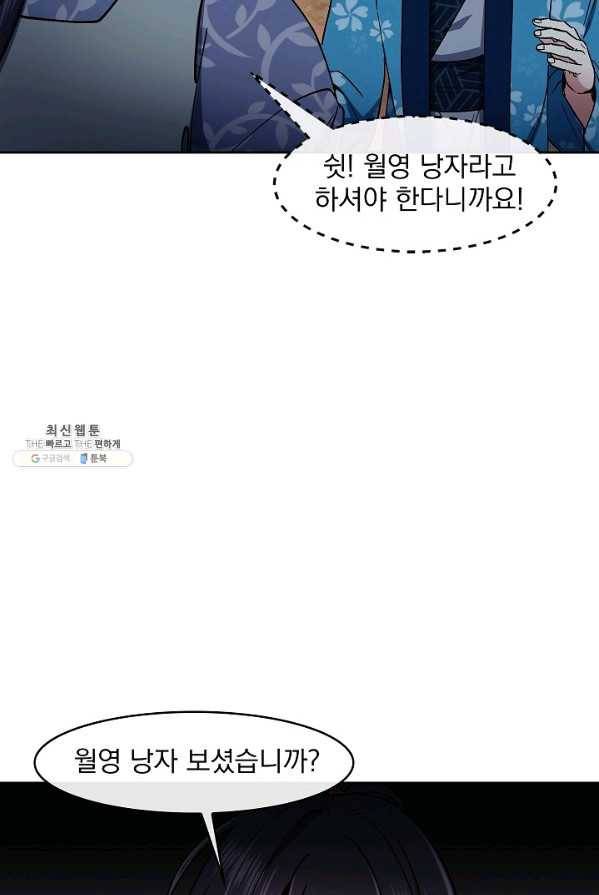 황후 위목화 55화 15