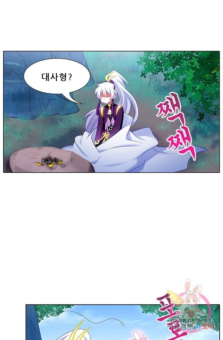 또라이 대사형 무림생존기 227화 3