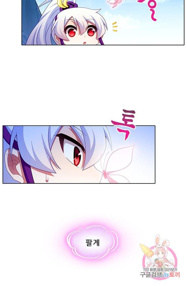 또라이 대사형 무림생존기 227화 4