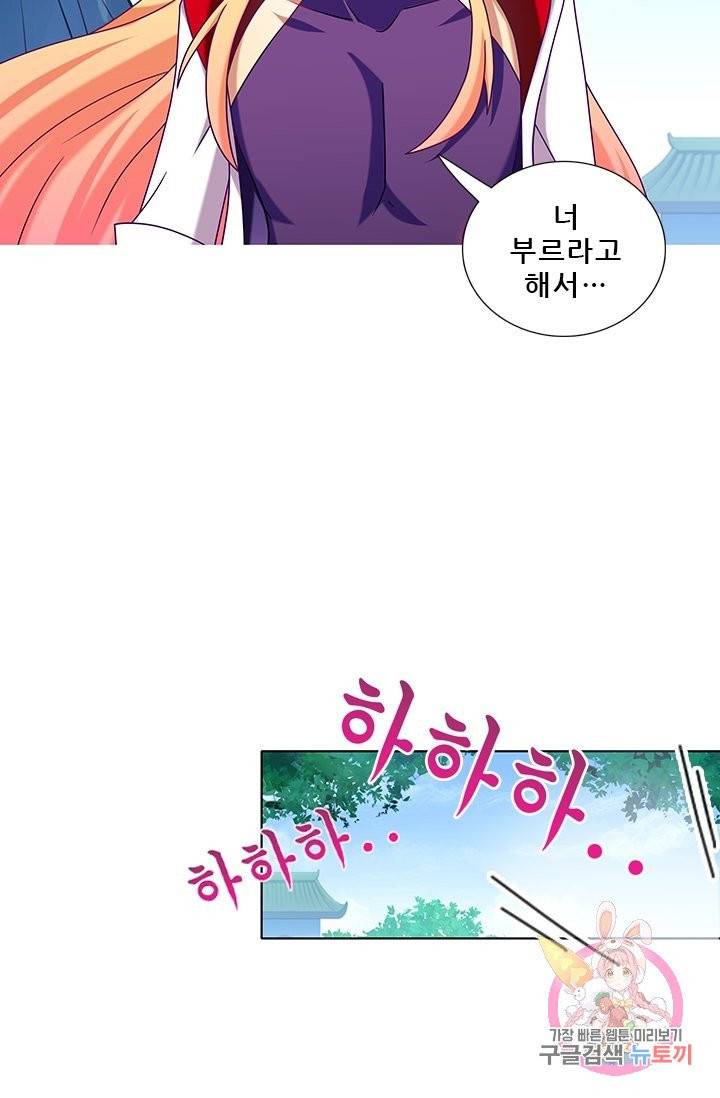 또라이 대사형 무림생존기 227화 7