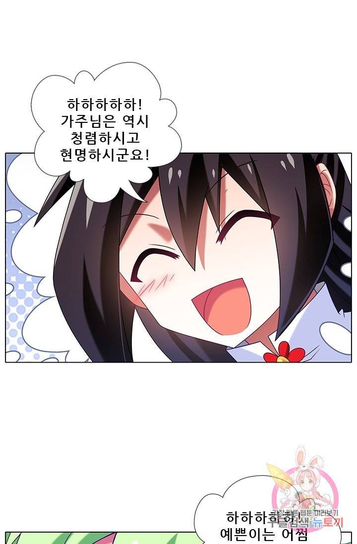 또라이 대사형 무림생존기 227화 8