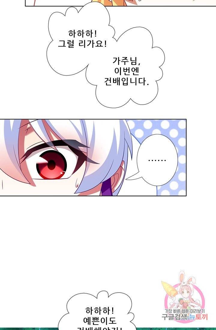 또라이 대사형 무림생존기 227화 10