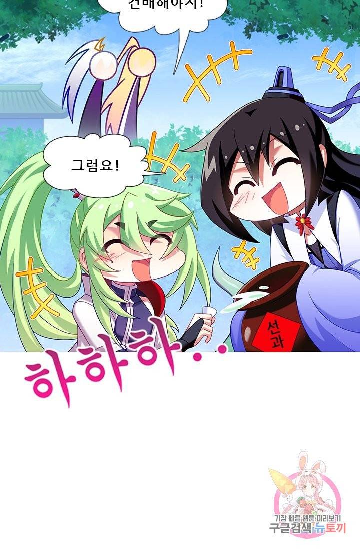 또라이 대사형 무림생존기 227화 11