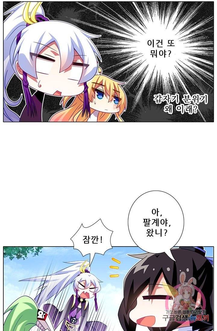 또라이 대사형 무림생존기 227화 12