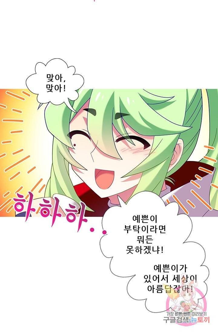 또라이 대사형 무림생존기 227화 14
