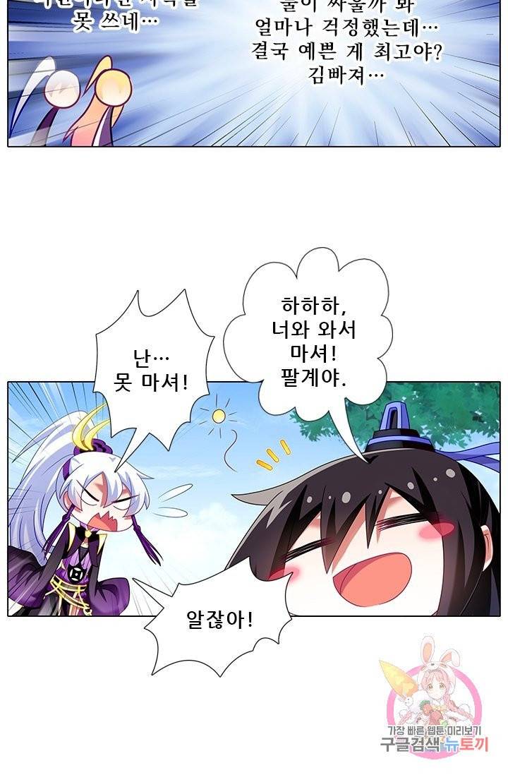 또라이 대사형 무림생존기 227화 16