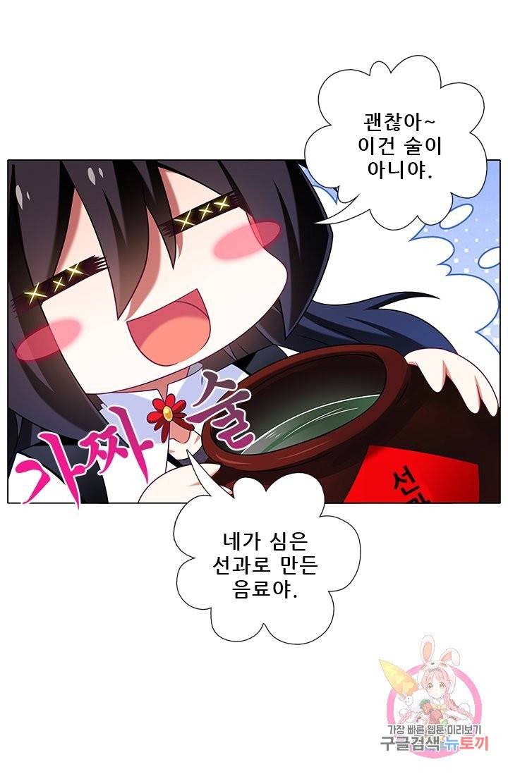 또라이 대사형 무림생존기 227화 17