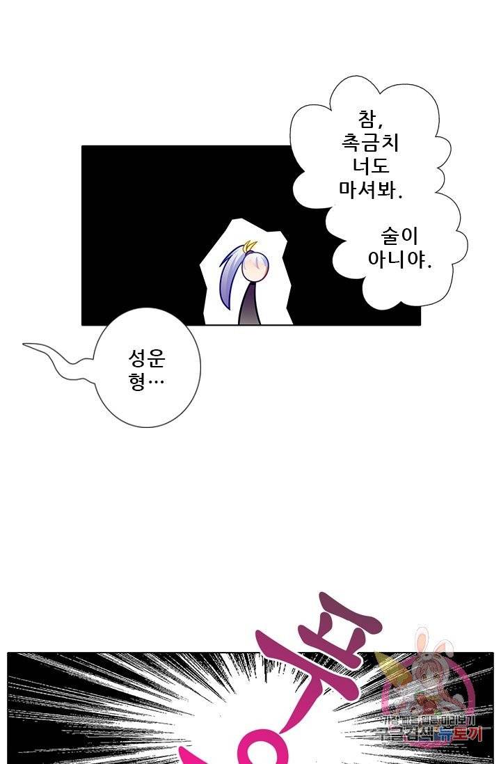 또라이 대사형 무림생존기 227화 18