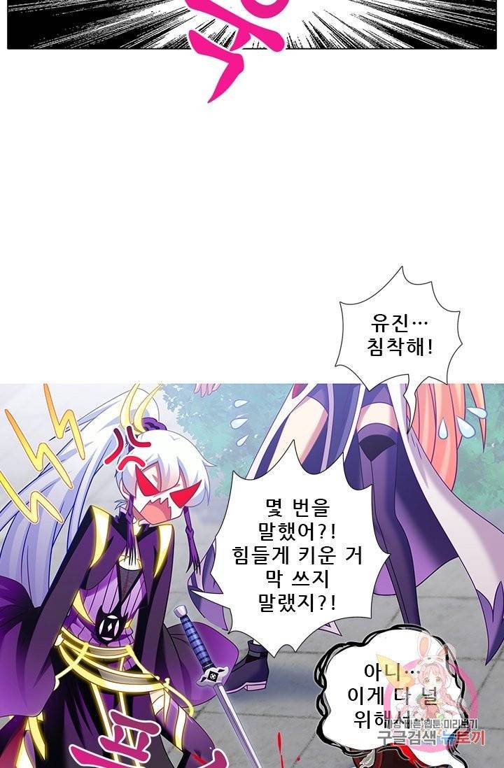 또라이 대사형 무림생존기 227화 19