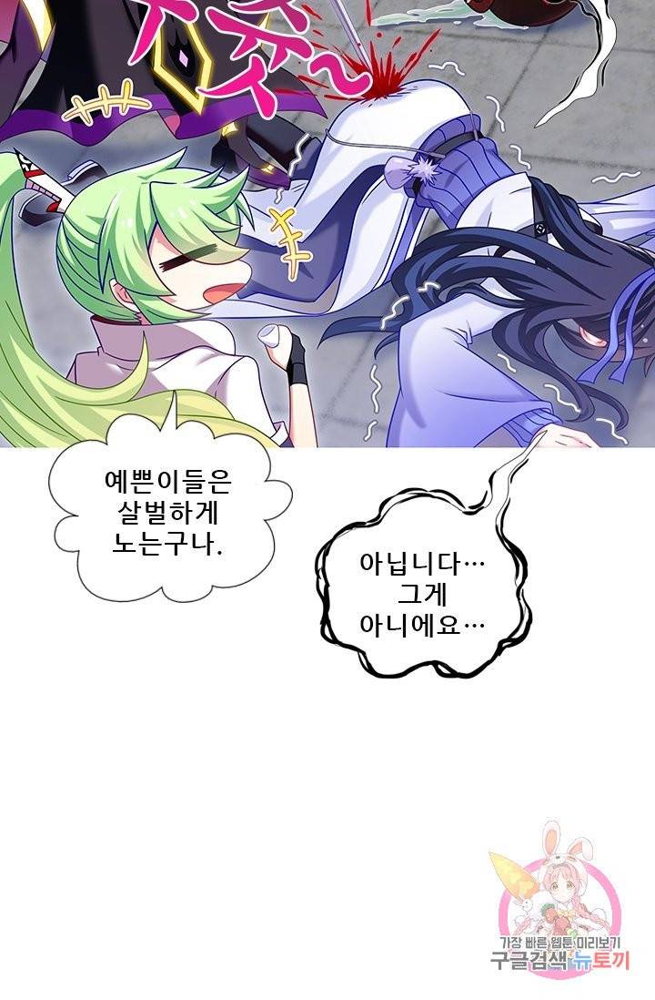또라이 대사형 무림생존기 227화 20