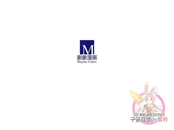 또라이 대사형 무림생존기 227화 21