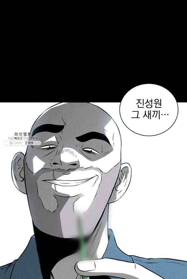 미화원 4화 1