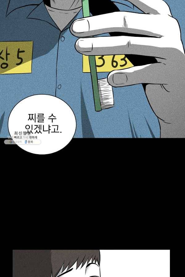 미화원 4화 2