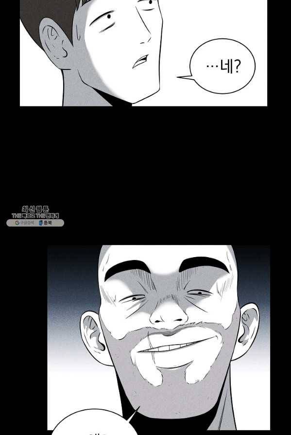 미화원 4화 3