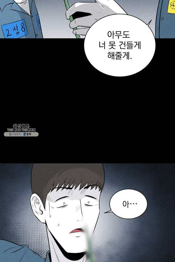 미화원 4화 5