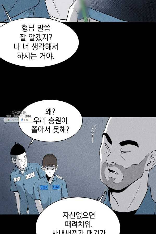 미화원 4화 6