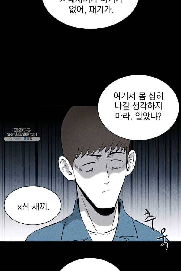 미화원 4화 7
