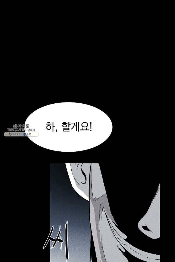 미화원 4화 9