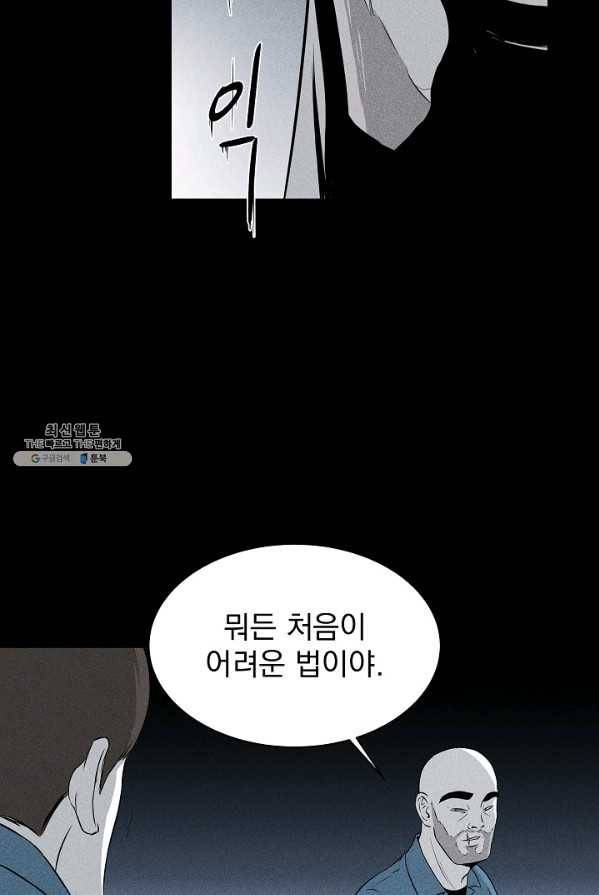 미화원 4화 10