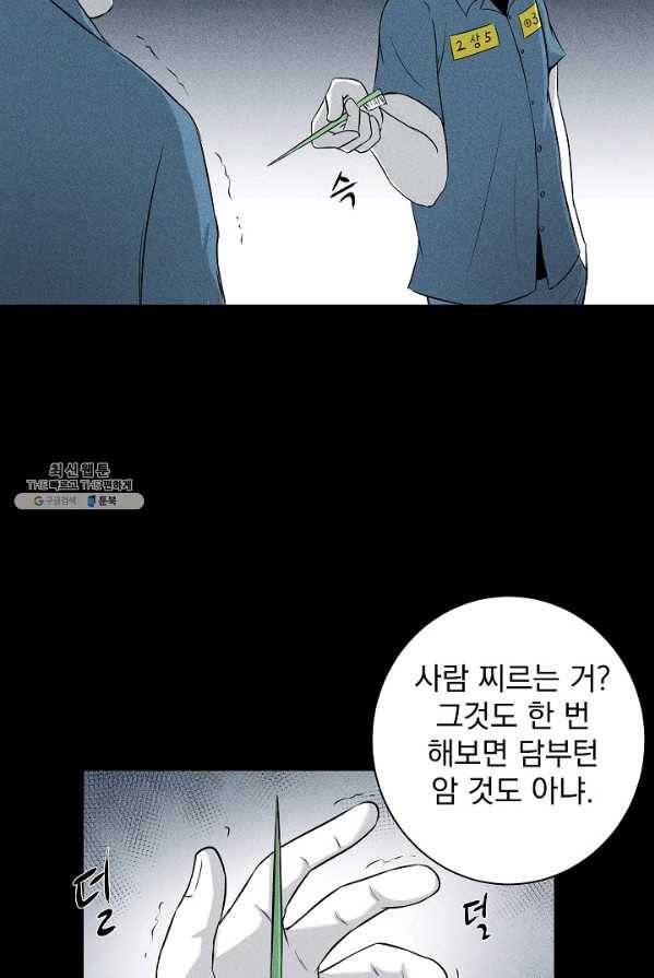 미화원 4화 11