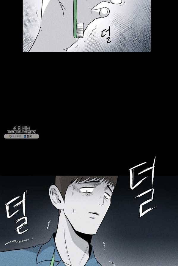 미화원 4화 12
