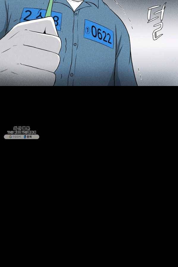 미화원 4화 13