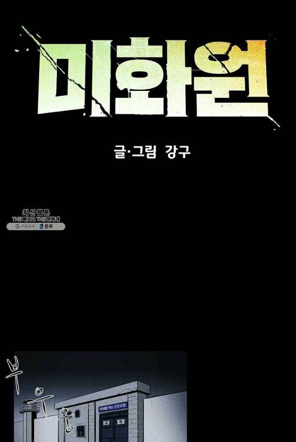 미화원 4화 14