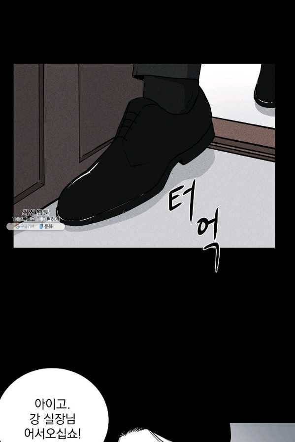 미화원 4화 16