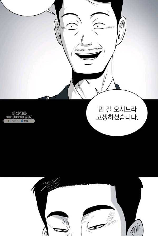 미화원 4화 17