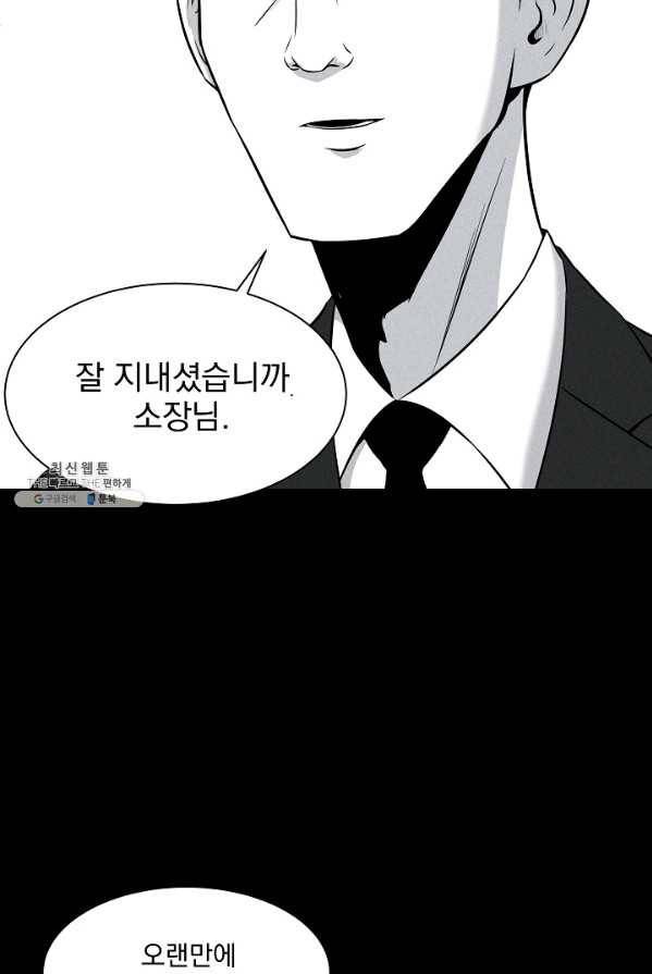 미화원 4화 18