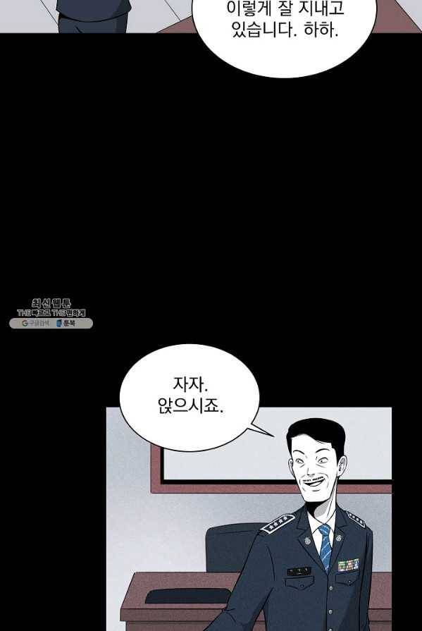 미화원 4화 20