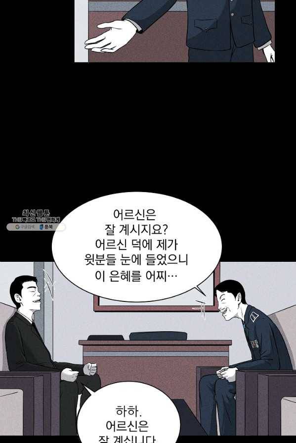 미화원 4화 21