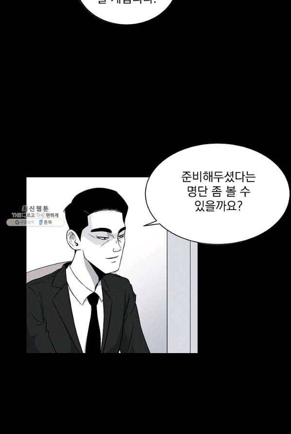 미화원 4화 22