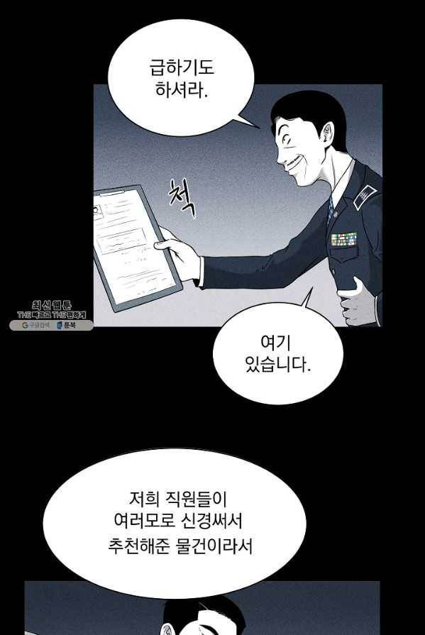 미화원 4화 23