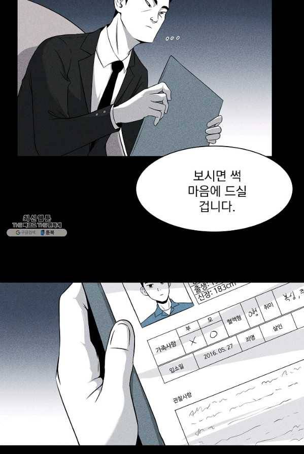 미화원 4화 24