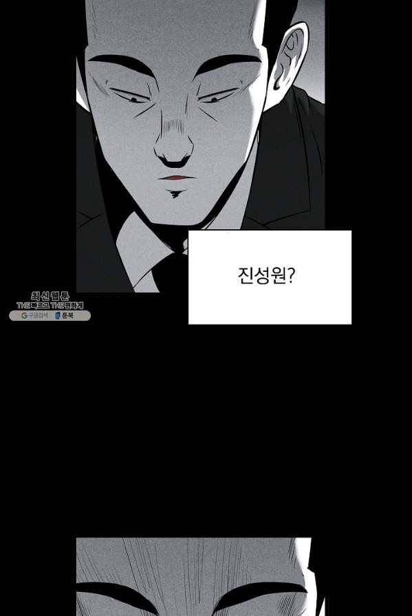 미화원 4화 26