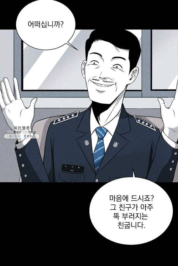 미화원 4화 28