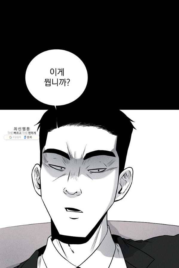 미화원 4화 29