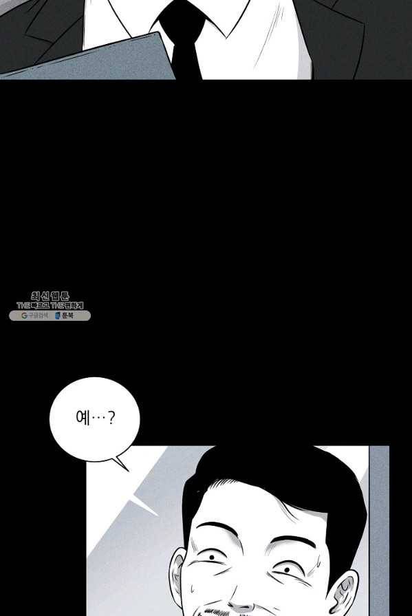미화원 4화 30