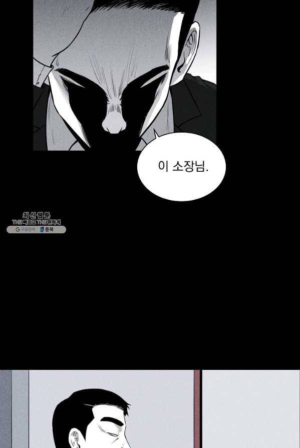 미화원 4화 32