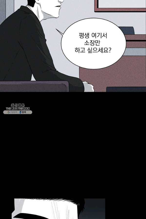 미화원 4화 33