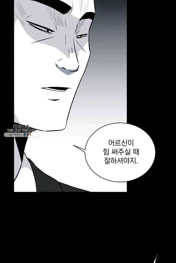 미화원 4화 34