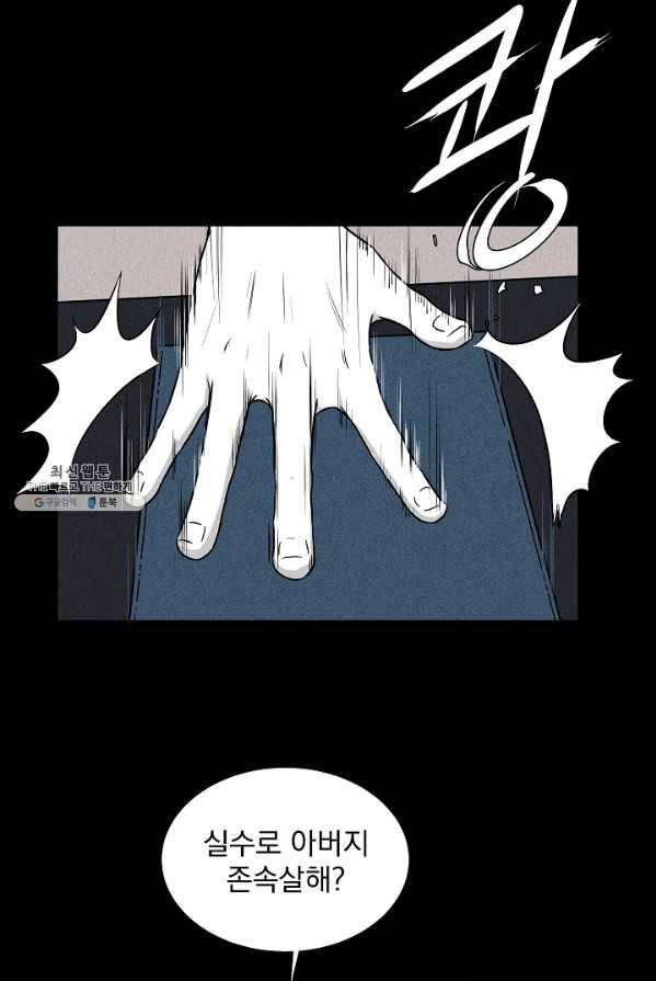 미화원 4화 35