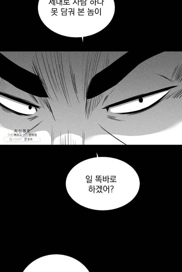 미화원 4화 37