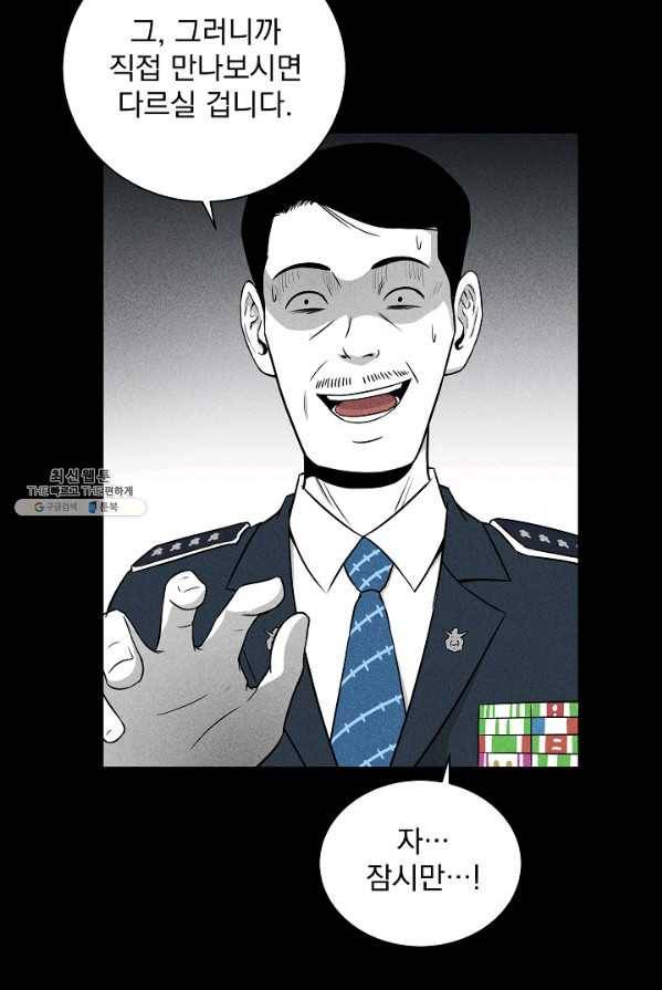 미화원 4화 38