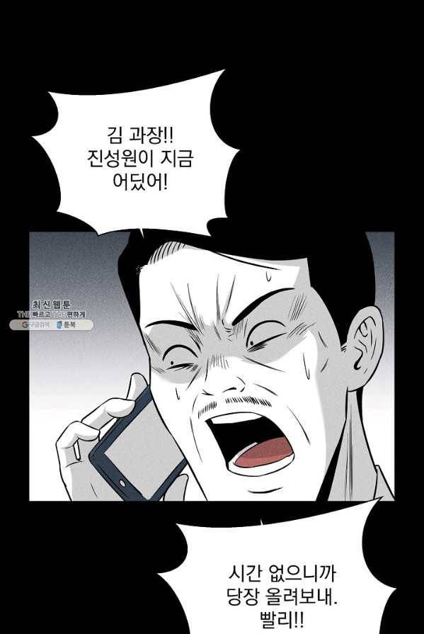 미화원 4화 39
