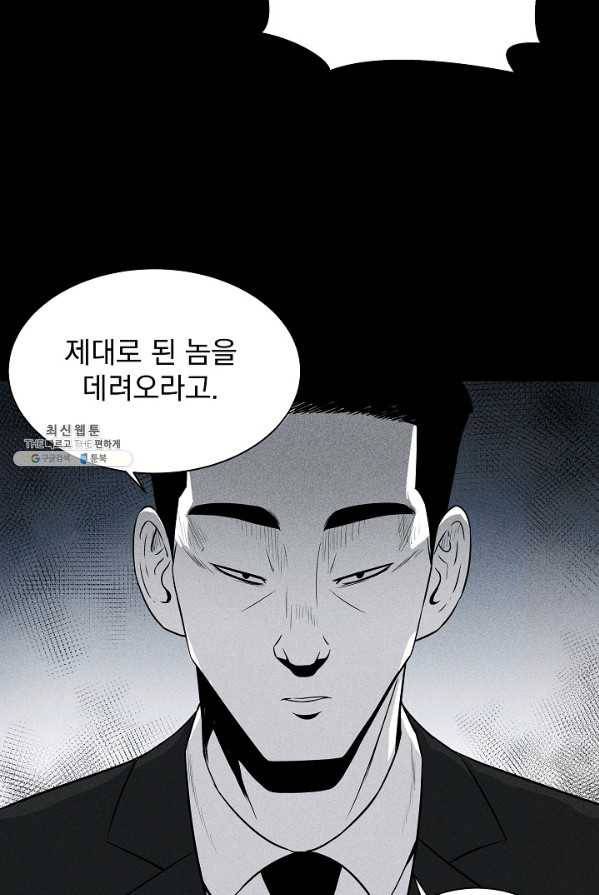 미화원 4화 40