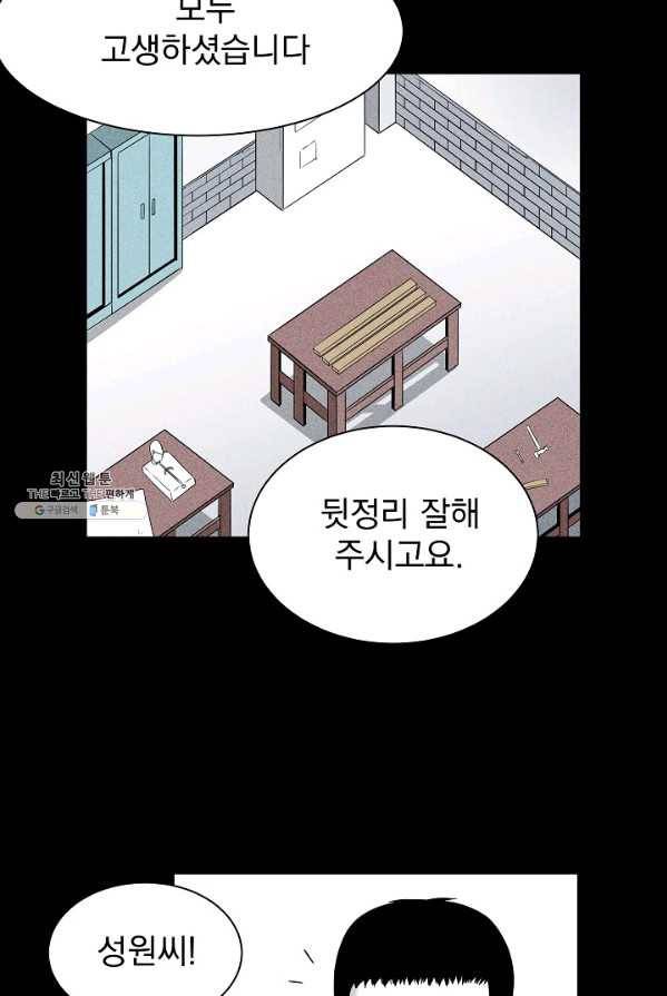 미화원 4화 42